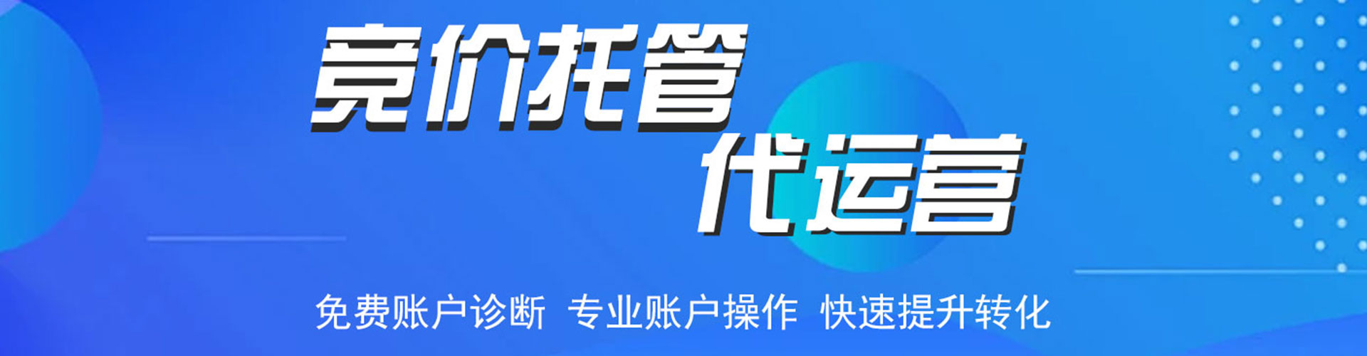 全南sem优化师